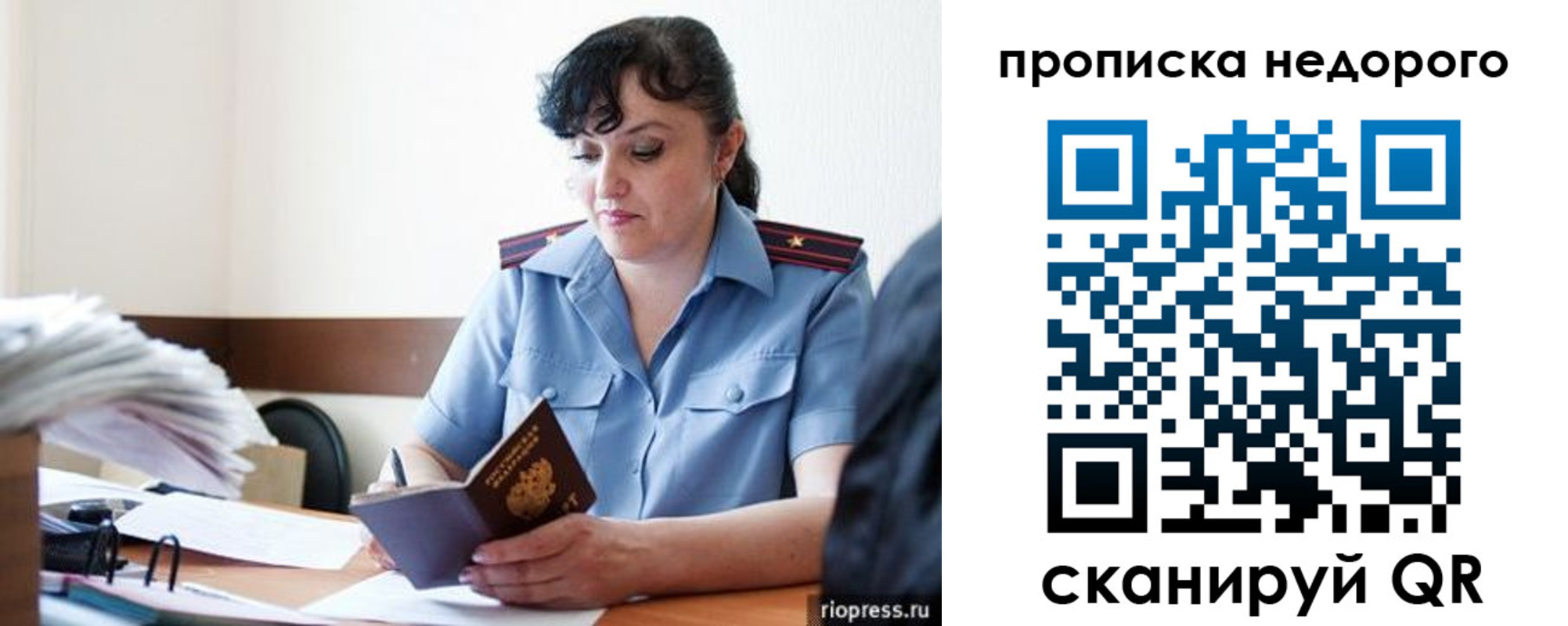 временная регистрация поиск в Бирске