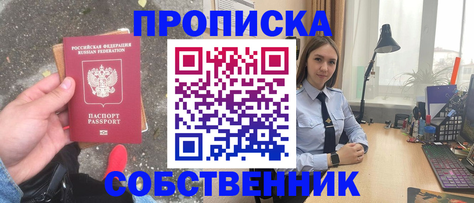 прописка поиск в Бирске