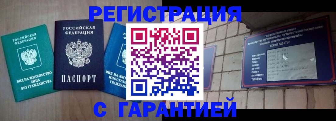 где прописаться в Бирске