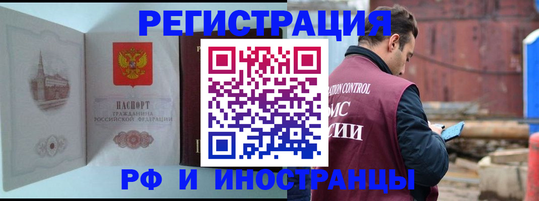 прописка в Бирске