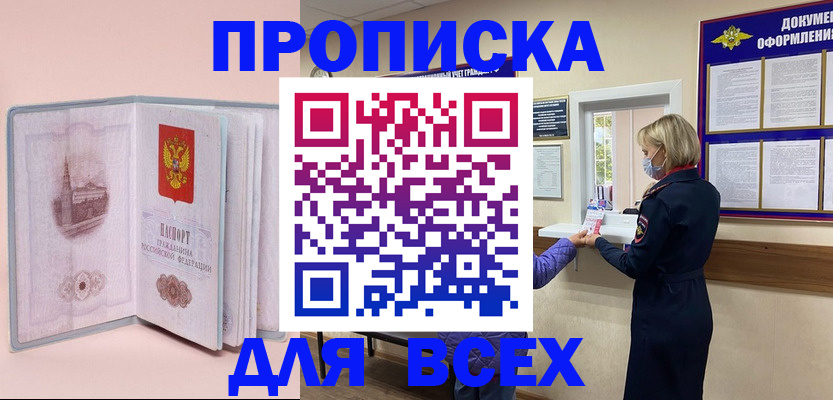 регистрация для школы в Бирске