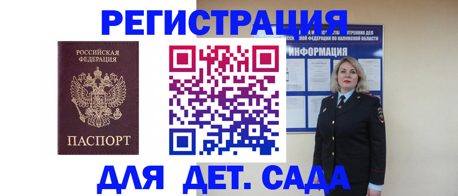 временная регистрация гарантия в Бирске
